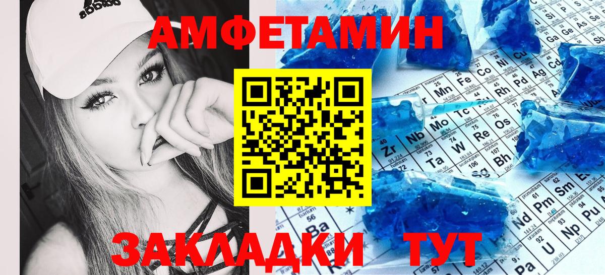 АМФЕТАМИН 97% Полысаево
