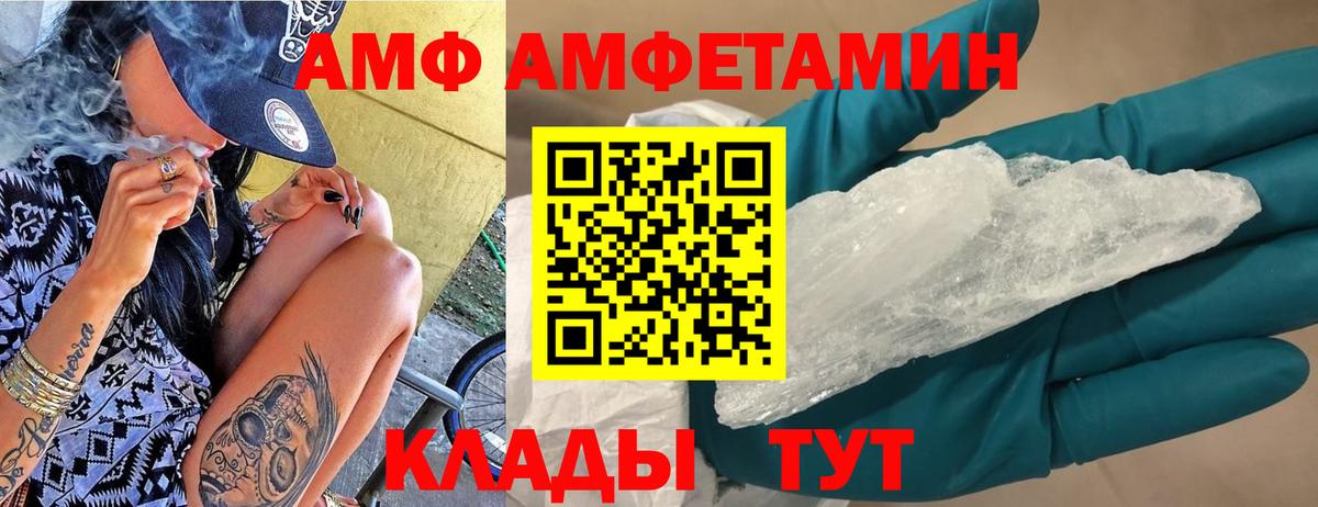 Amphetamine Premium  Вход с VPN  Амфетамин  Полысаево 