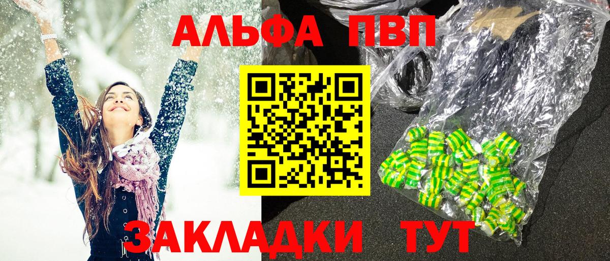 А ПВП мука Полысаево