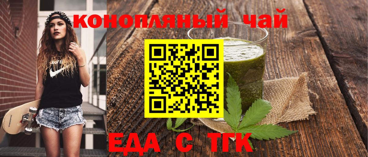 Cannafood марихуана  Вход с VPN  Полысаево 
