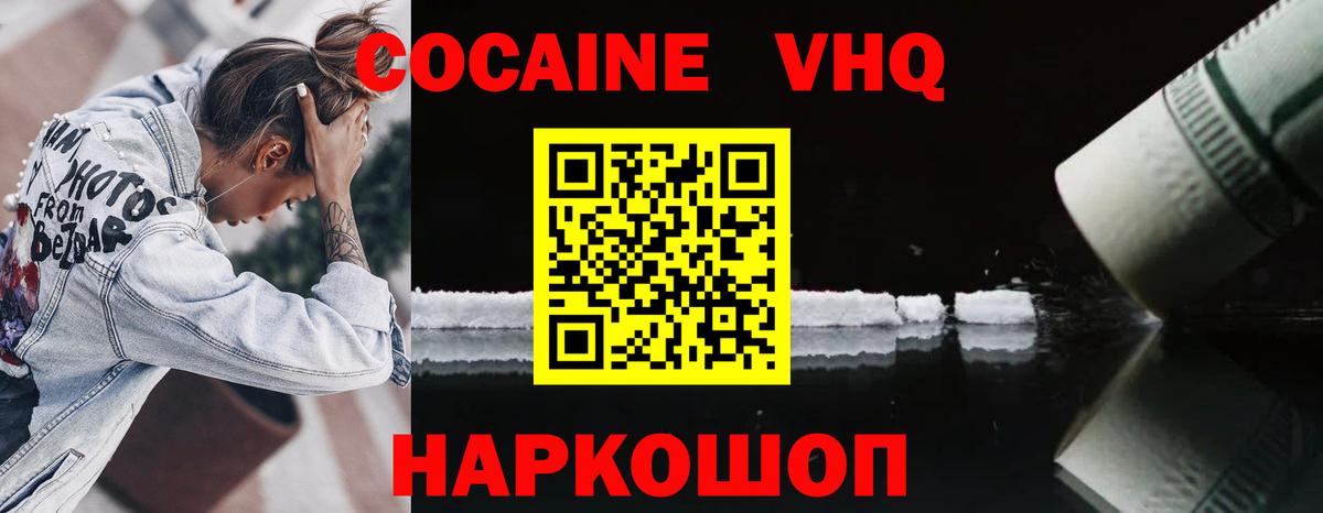 где купить наркоту  Вход с VPN  COCAIN  Полысаево  Cocaine Колумбийский 