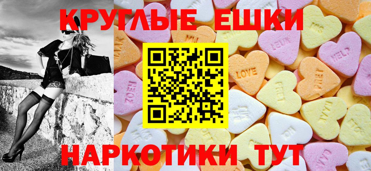 Экстази 250 мг  Экстази Cube    ONION  Экстази  Вход с VPN  Полысаево 