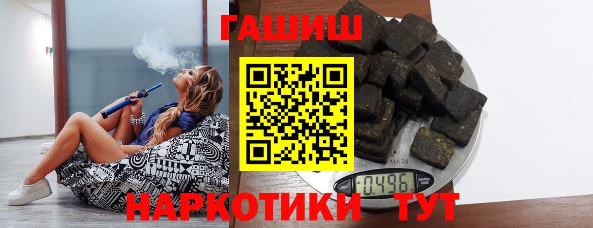 Полысаево  ГАШ 40% ТГК  Вход с VPN  Гашиш индика сатива 