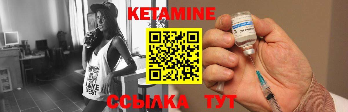 КЕТАМИН ketamine  КЕТАМИН VHQ  Полысаево  Вход с VPN 