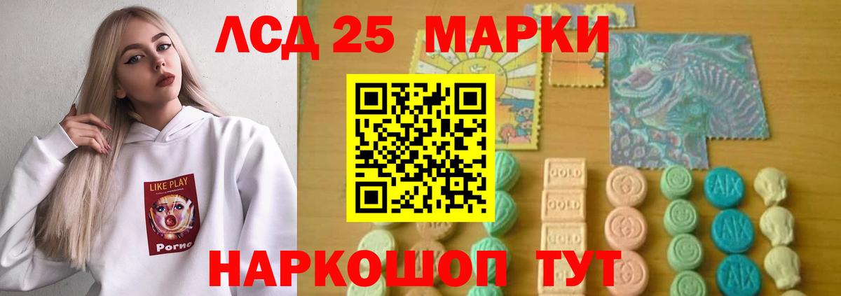 ЛСД экстази кислота  Вход с VPN  Полысаево  LSD-25 экстази кислота 