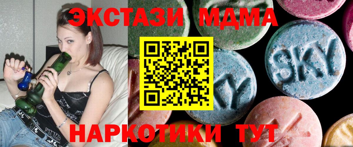 MDMA молли  Вход с VPN  Полысаево  МДМА crystal 
