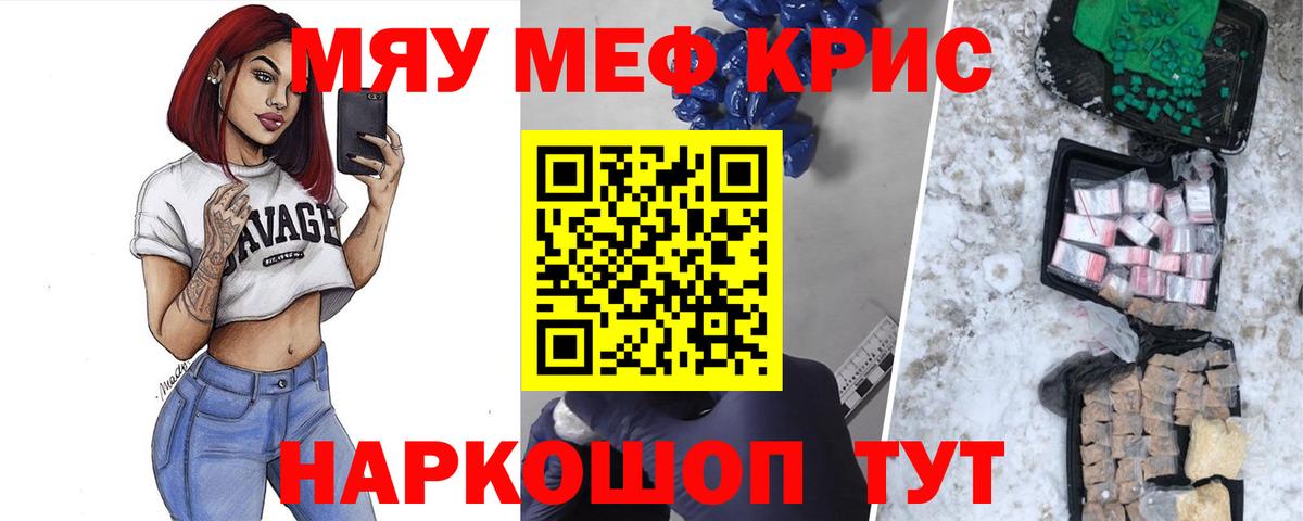 МЯУ-МЯУ VHQ  Мефедрон мяу мяу  Полысаево  МЯУ-МЯУ  Вход с VPN 