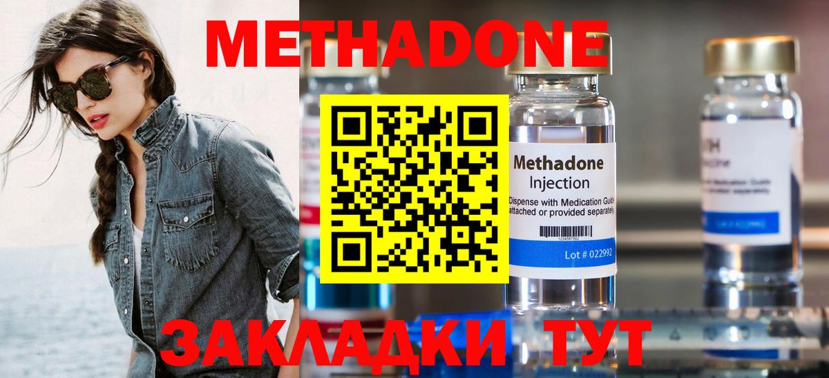 Полысаево  Метадон белоснежный  площадка состав  Вход с VPN  Метадон methadone 