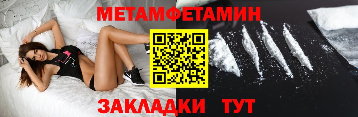 Полысаево  МЕТАМФЕТАМИН винт  Вход с VPN 