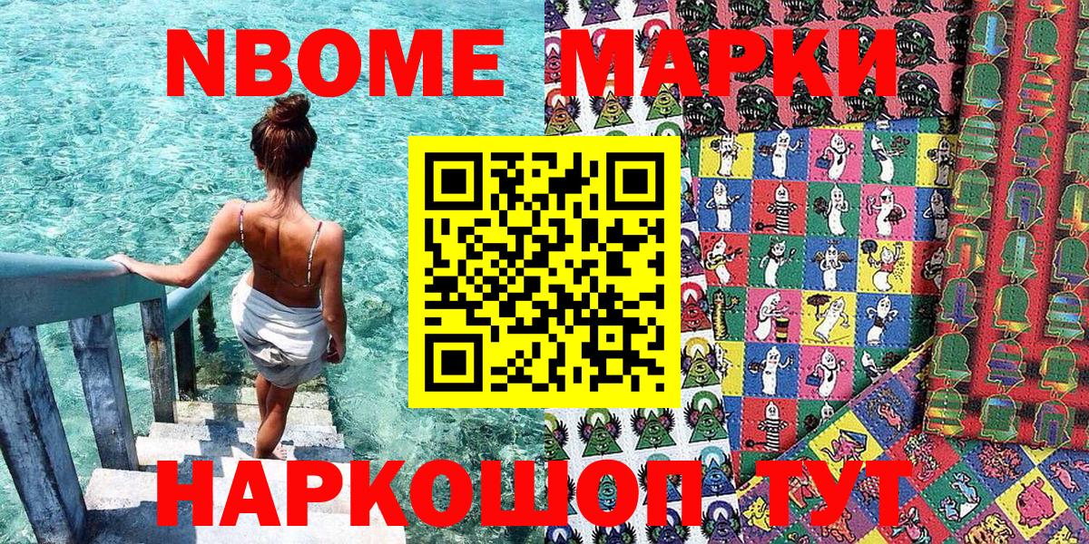 Наркотические марки 1,8мг  Наркотические марки 1,8мг  Вход с VPN  Марки NBOMe  Полысаево 