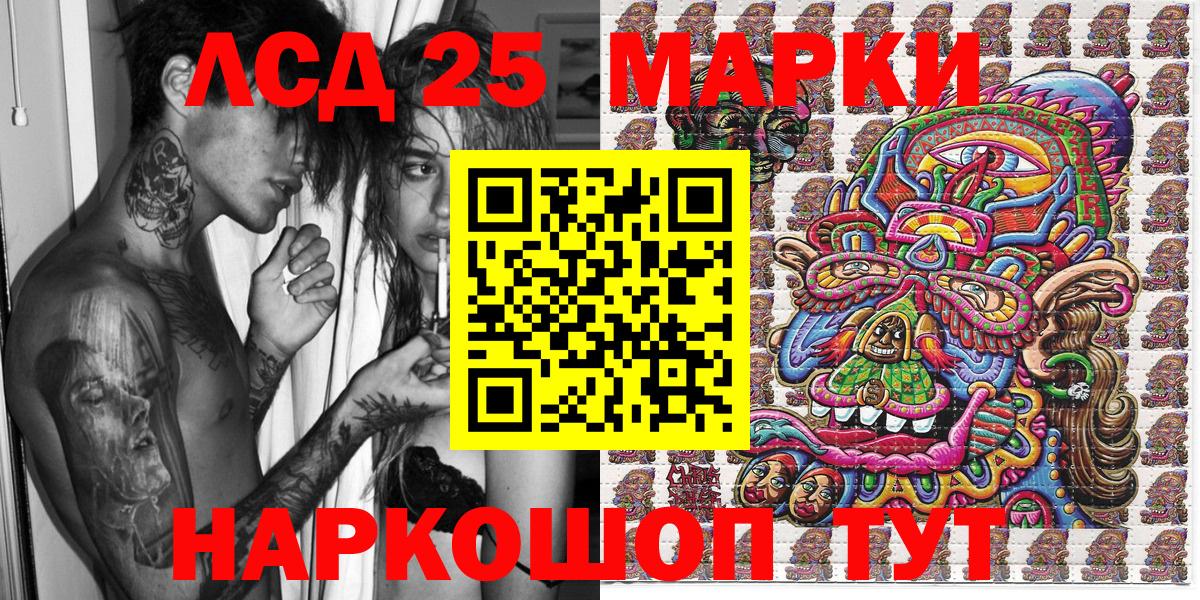 Наркотические марки 1,8мг Полысаево