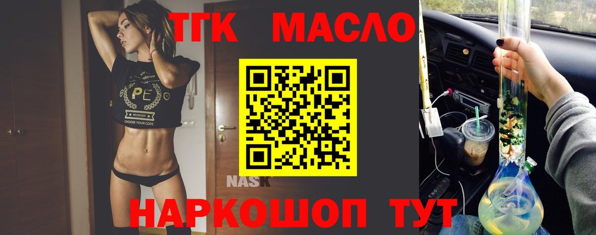 ТГК вейп Полысаево